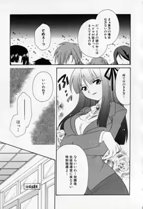 Page 95 of Mesu Kyoushi - preview thumbnail