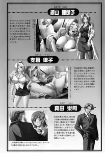 Page 10 of Mesu Kyoushi - preview thumbnail