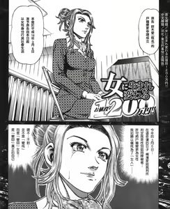 Onna ni Umare Kawaru Onedan 1200man yen!! - hentai manga cover image
