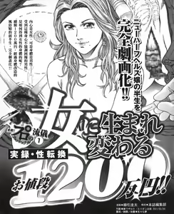 Page 2 of Onna ni Umare Kawaru Onedan 1200man yen!! - preview thumbnail