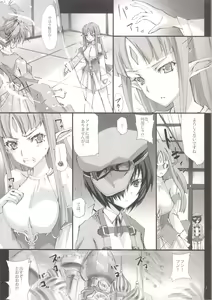 Page 3 of Fukigen na Rance to, Kurukkuu Mofusu - preview thumbnail