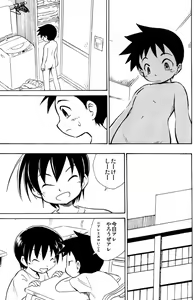 Page 3 of Himitsu - preview thumbnail