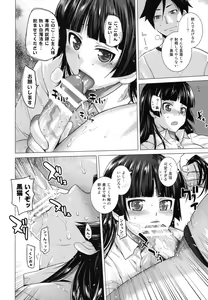 Page 8 of LOVE REPLICA 3 + Omake - preview thumbnail