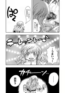 Page 3 of metamorphose - preview thumbnail