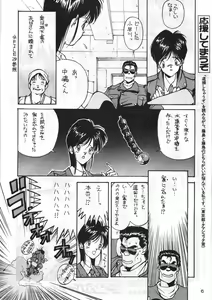 Page 5 of Nenkan Morninda Party Zoukan MADONNA SP - preview thumbnail