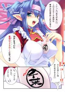 Page 3 of Kuran ni Kurakura - preview thumbnail