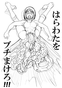 Page 3 of Iro Iro to Puchi Makero!! - preview thumbnail