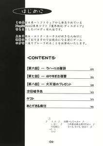 Page 3 of Mata ai get Zuza - preview thumbnail