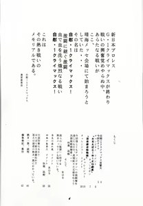 Page 3 of G1 CLIMAX - preview thumbnail