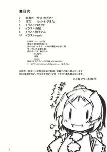 Page 3 of CENSORED I - Kaijou Gentei Omakebon - preview thumbnail