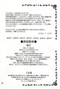 Page 21 of Kokuchou Enbi - preview thumbnail