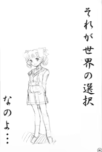 Page 3 of relic 06 winter - preview thumbnail
