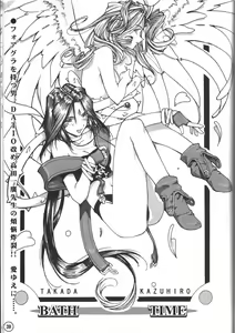 Page 38 of relic 06 winter - preview thumbnail