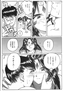 Page 41 of relic 06 winter - preview thumbnail