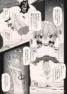 Page 3 of KUMAlipse3 - preview thumbnail