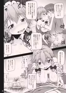 Page 4 of KUMAlipse3 - preview thumbnail