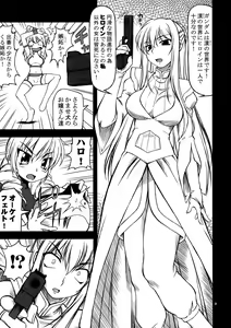 Page 3 of Houkyuu Busshi 00 - preview thumbnail
