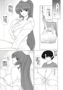 Page 4 of PURE NEXT GENERATION Vol. 10 Tama-nee to motto Love Love - preview thumbnail