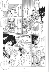 Page 8 of Jiyuu Tamashii - preview thumbnail