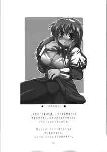 Page 3 of Haruka Secret Service - preview thumbnail