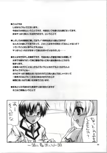 Page 4 of Haruka Secret Service - preview thumbnail