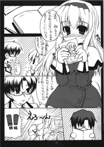 Page 5 of Haruka Secret Service - preview thumbnail