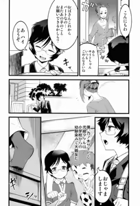 Page 3 of Kamen Yuutousei to Hikikomori Shounen Vol: 01 - preview thumbnail