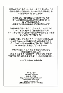 Page 33 of Kamen Yuutousei to Hikikomori Shounen Vol: 01 - preview thumbnail
