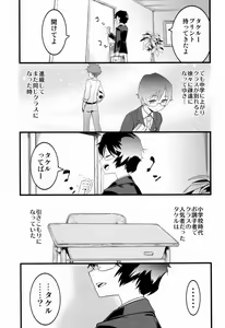 Page 4 of Kamen Yuutousei to Hikikomori Shounen Vol: 01 - preview thumbnail