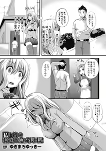 Page 56 of Bessatsu Comic Unreal Chounouryoku de Yaritai Houdai Vol. 1 - preview thumbnail