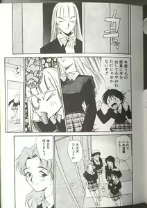 Page 56 of Anal Justice - preview thumbnail