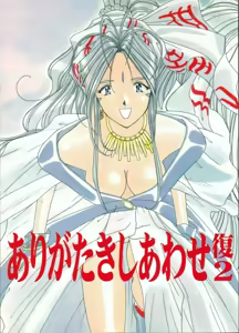 Arigataki Shiawase Fukushiki II — hentai manga cover on Fhentai