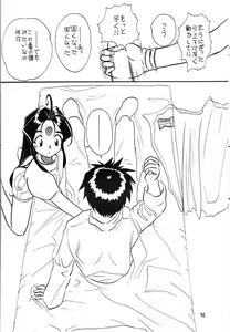 Page 11 of Arigataki Shiawase Fukushiki II - preview thumbnail