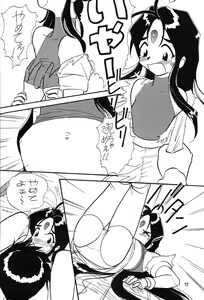 Page 13 of Arigataki Shiawase Fukushiki II - preview thumbnail