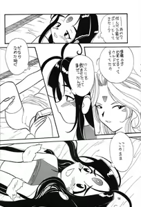 Page 15 of Arigataki Shiawase Fukushiki II - preview thumbnail