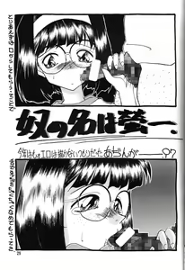 Page 30 of Arigataki Shiawase Fukushiki II - preview thumbnail
