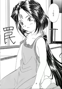 Page 38 of Arigataki Shiawase Fukushiki II - preview thumbnail