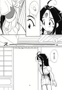 Page 7 of Arigataki Shiawase Fukushiki II - preview thumbnail