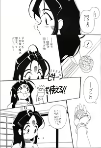 Page 8 of Arigataki Shiawase Fukushiki II - preview thumbnail