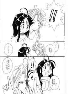 Page 9 of Arigataki Shiawase Fukushiki II - preview thumbnail