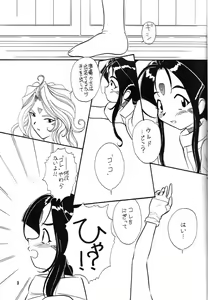 Page 10 of Arigataki Shiawase Fukushiki II - preview thumbnail