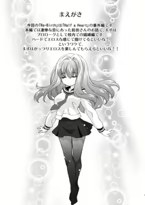 Page 3 of Re-Birth - preview thumbnail