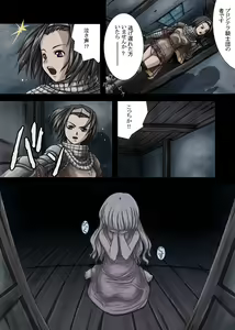 Page 3 of Kinjirareta Asobi - preview thumbnail