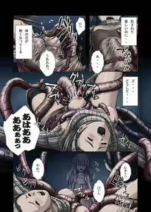 Page 8 of Kinjirareta Asobi - preview thumbnail