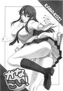 Page 3 of Kana Koi! - preview thumbnail