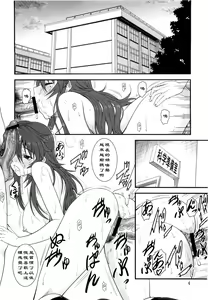 Page 4 of Kana Koi! - preview thumbnail