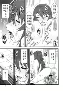 Page 5 of Kana Koi! - preview thumbnail
