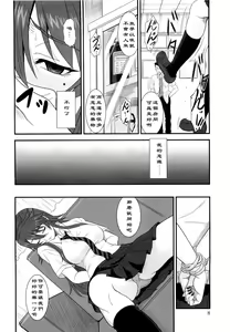 Page 8 of Kana Koi! - preview thumbnail