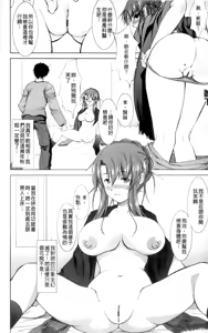 Page 56 of Shinmai Shatakuduma - preview thumbnail