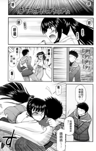 Page 168 of Chichi Miko! ~Inran Otome Soushi~ | 爆乳巫女！-淫亂處女草子- - preview thumbnail